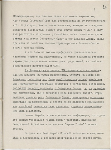 1945.07.26 Отчет делегации УСССР о работе стр.20
